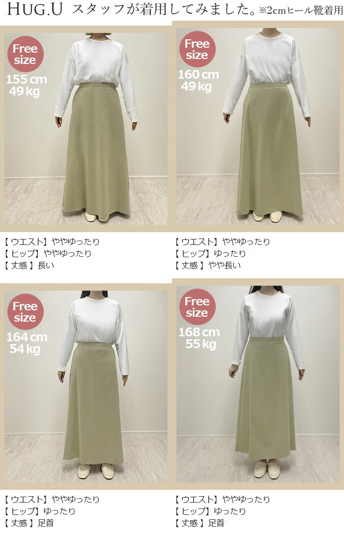 スカート ロング 接触冷感 Aライン レディース ロングスカート ボトムス ボトム フレア フレアスカート マキシ マキシスカート ウエストゴム 毛玉になりにくい 無地 長い ハイウエスト おしゃれ 大きいサイズ 体型カバー 黒 グレー 春 夏 HUG.U メール便 - Image 26