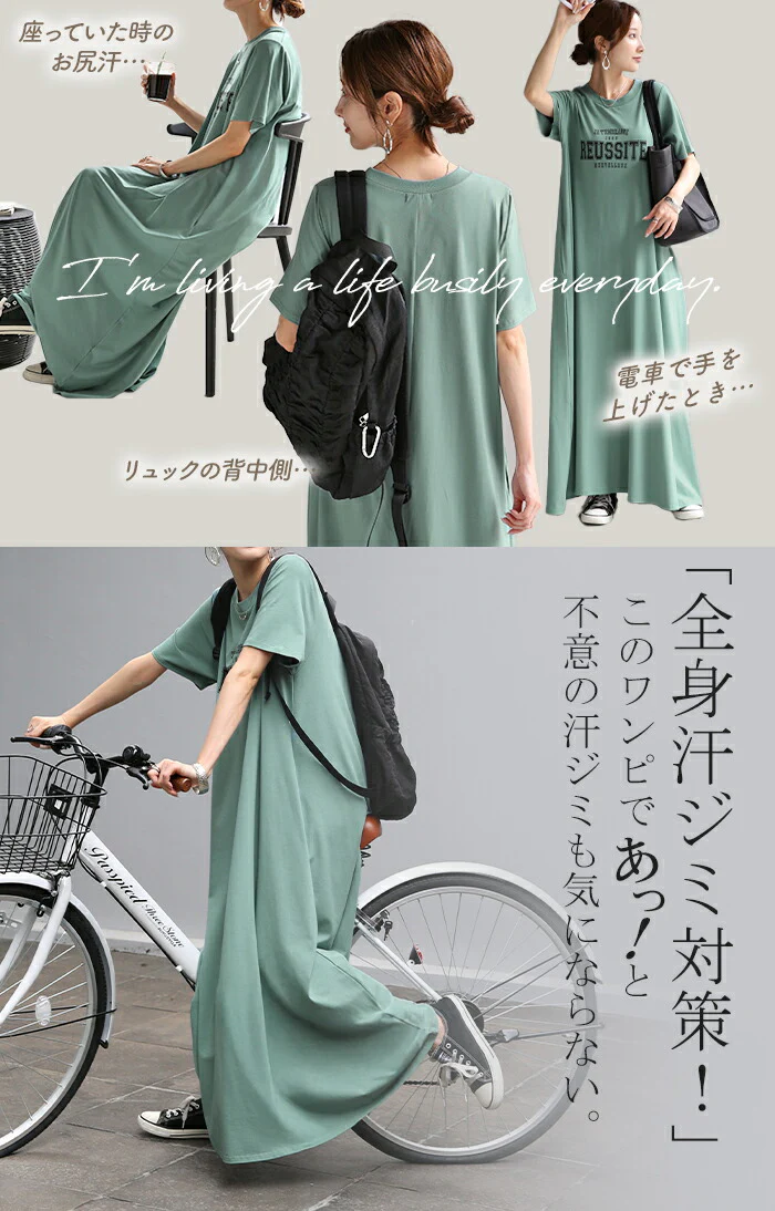ワンピース ロゴ 汗染み 防止 UV 接触冷感 ロング Tシャツ ワンピ レディース 汗ジミ防止 ロングワンピース カットソー Aライン マキシ マキシワンピース ワンピ ロングワンピ 半袖 プリント 体型カバー ストレッチ 大きいサイズ 黒 春 夏 HUG.U - Image 31