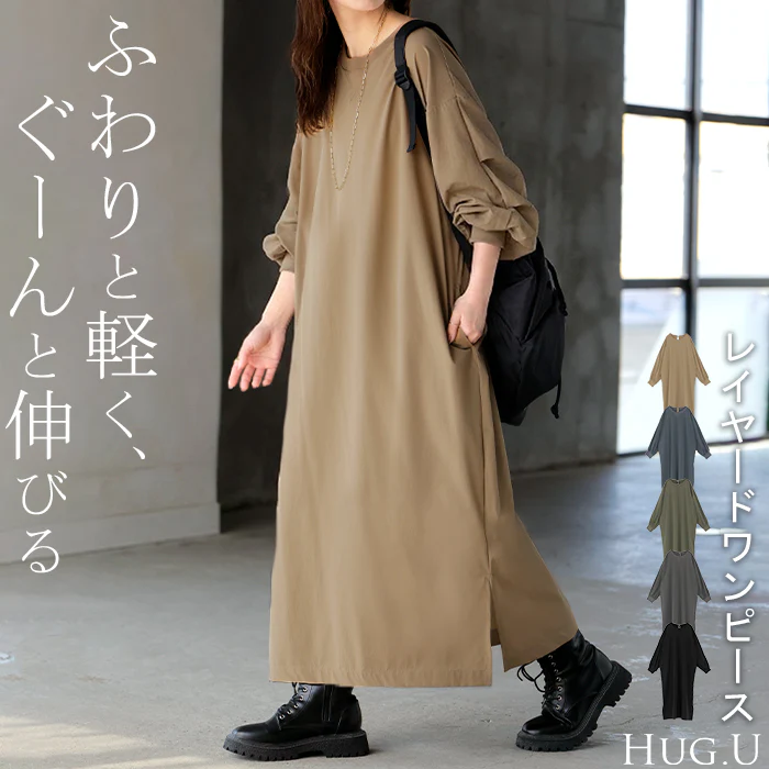 ワンピース ロング ナイロン ワンピ レディース ナイロンワンピース ロングワンピース Aライン マキシワンピース ボリューム袖 ロングワンピ レイヤードワンピース 体型カバー 大きいサイズ 無地 黒 グレー 軽量 ストレッチ 秋 冬 HUG.U