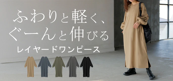 ワンピース ロング ナイロン ワンピ レディース ナイロンワンピース ロングワンピース Aライン マキシワンピース ボリューム袖 ロングワンピ レイヤードワンピース 体型カバー 大きいサイズ 無地 黒 グレー 軽量 ストレッチ 秋 冬 HUG.U - Image 24
