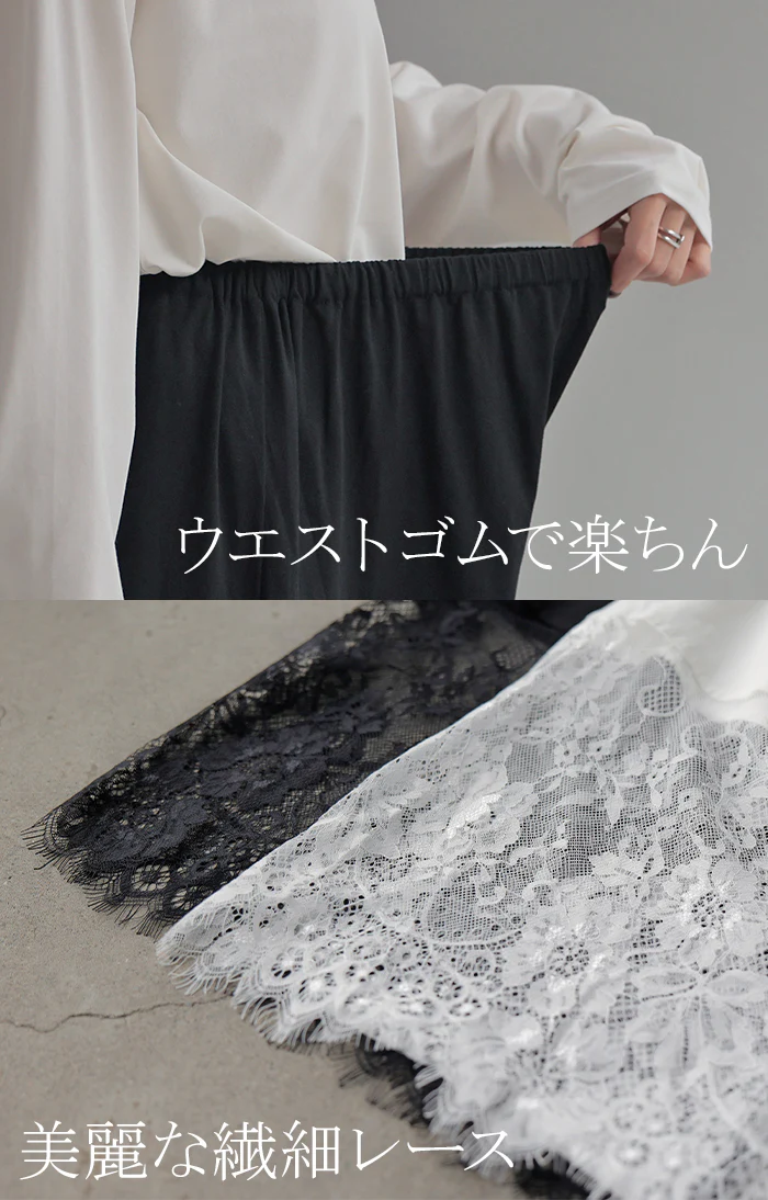 パンツ 裾 レース ワイドパンツ ワイド レディース ■一部7月中旬入荷 ロング ロングパンツ 体型カバー 無地 ボトムス ボトム ストレート ズボン ゆったり ストレッチ ハイウエスト ゴム ペチパンツ レイヤード 重ね着 花柄 シアー 大きいサイズ 黒 白 春 夏 HUG.U メール便 - Image 21