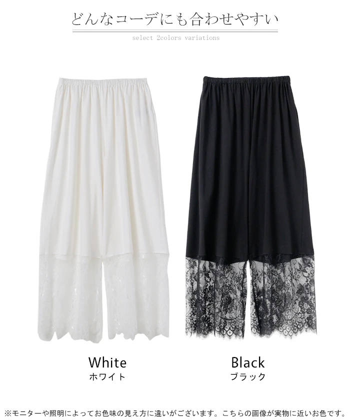 パンツ 裾 レース ワイドパンツ ワイド レディース ■一部7月中旬入荷 ロング ロングパンツ 体型カバー 無地 ボトムス ボトム ストレート ズボン ゆったり ストレッチ ハイウエスト ゴム ペチパンツ レイヤード 重ね着 花柄 シアー 大きいサイズ 黒 白 春 夏 HUG.U メール便 - Image 24