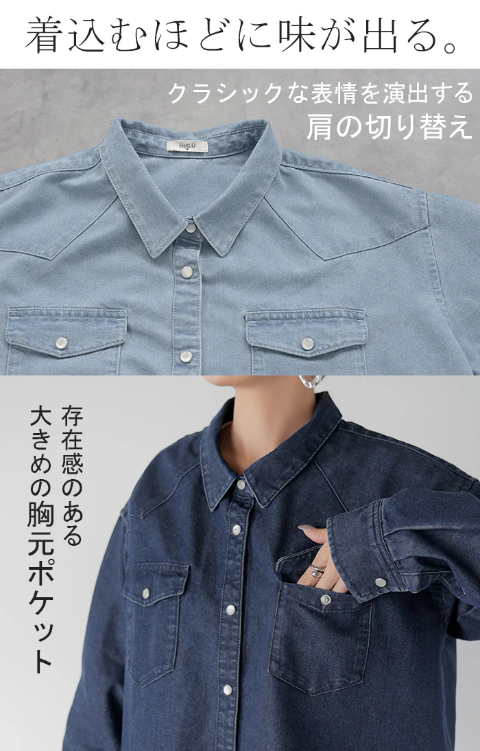 シャツ デニム トップス ロング レディース ■一部7月中旬入荷 アウター デニムシャツ チュニック 長袖 無地 羽織 Gジャン ジャケット ウエスタン ポケット ドロップショルダー パール ボタン ゆったり 大きいサイズ 体型カバー お尻が隠れる カジュアル 黒 青 秋 冬 HUG.U - Image 6