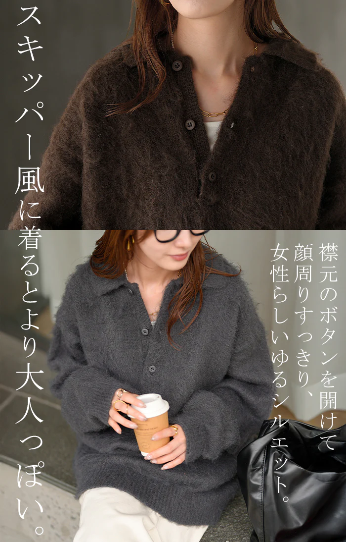 ニット シャギーニット レディース トップス セーター オーバー シャギー ポロ プルオーバー ポロニット ロング 長袖 長い ボリュームスリーブ Vネック リブ チュニック ゆったり 大きいサイズ 体型カバー お尻が隠れる カジュアル グレー 黒 秋 冬 HUG.U - Image 16