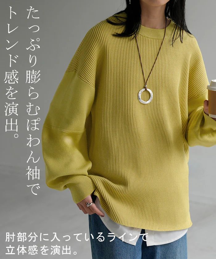 ニット 切り替え リブ レディース トップス ロング セーター オーバー プルオーバー 長袖 長い ボリュームスリーブ クルーネック 型崩れしにくい ストレッチ チクチクしない ゆったり 体型カバー 大きいサイズ お尻が隠れる カジュアル 黒 白 秋 冬 HUG.U - Image 16