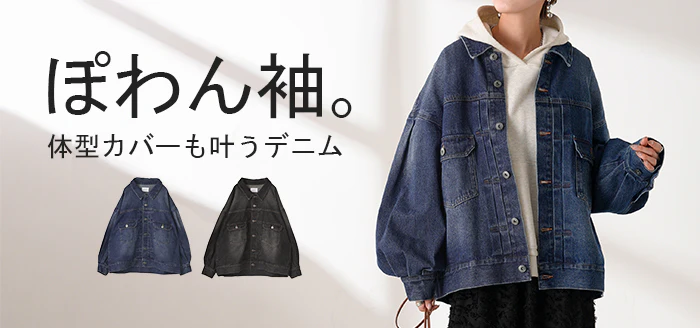 Gジャン ぽわん袖 アウター レディース デニム ロング ビッグ ジャケット デニムジャケット デニムシャツ ブルゾン オーバー 長袖 羽織 チュニック ジーンズ オーバーサイズ 大きいサイズ 体型カバー お尻が隠れる おしゃれ 青 黒 秋 冬 HUG.U - Image 25