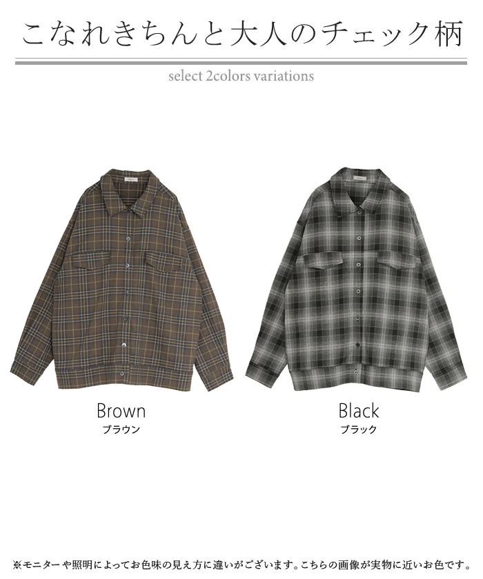 シャケット シャツ ジャケット チェックシャツ レディース トップス ロング ロングシャツ アウター チュニック 長袖 チェック 柄 羽織 ライトアウター きれいめ ゆったり オーバーサイズ 大きいサイズ 体型カバー お尻が隠れる メンズライク 黒 秋 冬 HUG.U - Image 24