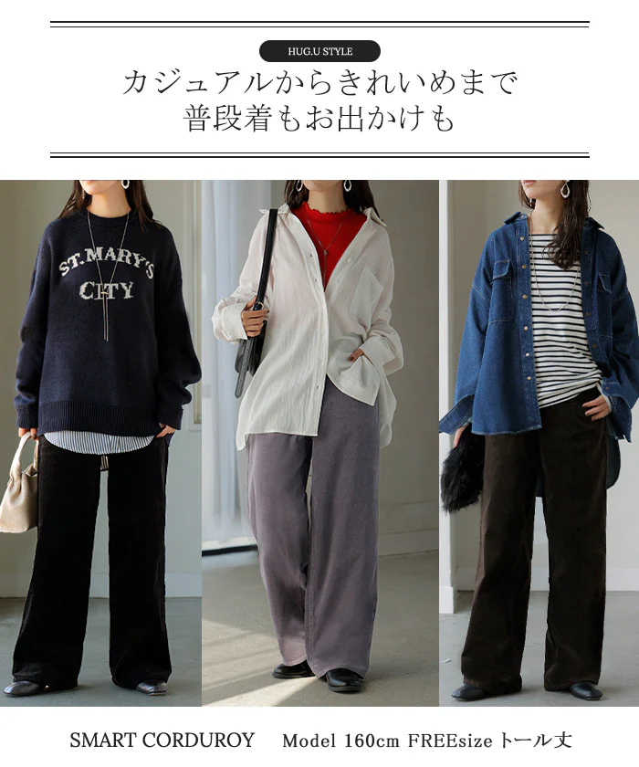 パンツ コーデュロイ ワイド 選べる 2丈 レディース ワイドパンツ 綿 混 ロング ロングパンツ ウエストゴム 体型カバー ボトムス ボトム ストレート ズボン ゆったり ハイウエスト ストレッチ 美脚 大きいサイズ きれいめ 黒 ベージュ 秋 冬 HUG.U - Image 20
