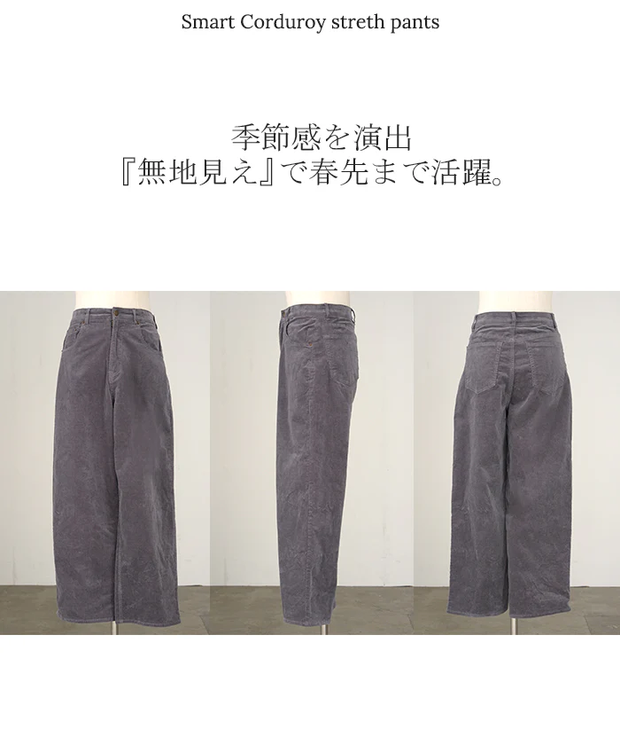 パンツ コーデュロイ ワイド 選べる 2丈 レディース ワイドパンツ 綿 混 ロング ロングパンツ ウエストゴム 体型カバー ボトムス ボトム ストレート ズボン ゆったり ハイウエスト ストレッチ 美脚 大きいサイズ きれいめ 黒 ベージュ 秋 冬 HUG.U - Image 22