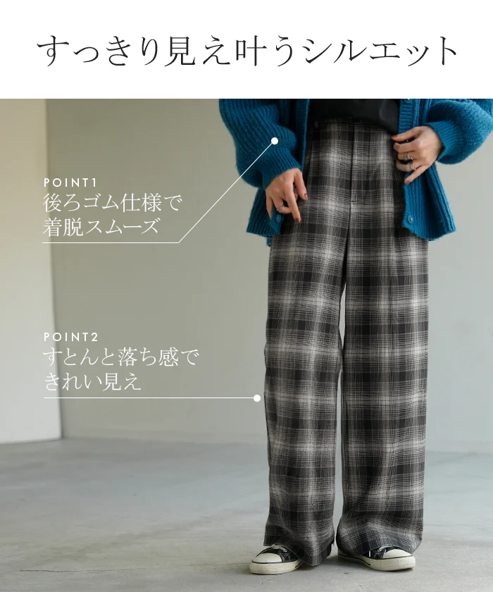 【特別価格】 パンツ チェック 柄 洗える " 選べる 2丈 " ワイド レディース ワイドパンツ ロング ロングパンツ ボトムス ボトム ストレート ズボン ハイウエスト ストレッチ ゆったり 高身長 トール 体型カバー 美脚 大きいサイズ カジュアル 黒 ブラウン 秋 冬 HUG.U - Image 7