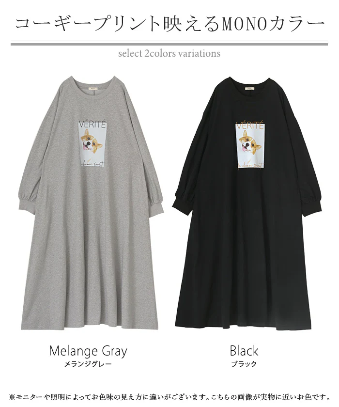 ワンピース コーギー プリント ワンピ レディース ロングワンピース カットソー ロングワンピ 長袖 ロング Tシャツ ロゴ ロンT Aライン マキシ マキシワンピース 体型カバー 二の腕カバー 犬 愛犬 犬グッズ ゆったり 大きいサイズ グレー黒 秋 冬 HUG.U - Image 23