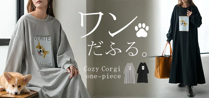 ワンピース コーギー プリント ワンピ レディース ロングワンピース カットソー ロングワンピ 長袖 ロング Tシャツ ロゴ ロンT Aライン マキシ マキシワンピース 体型カバー 二の腕カバー 犬 愛犬 犬グッズ ゆったり 大きいサイズ グレー黒 秋 冬 HUG.U - Image 24