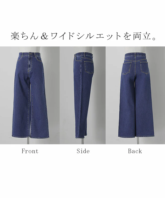 デニム パンツ 美脚 デニムパンツ レディース ワイドパンツ ワイド ジーンズ ジーパン 体型カバー ボトムス ボトム ストレート ズボン ゆったり ハイウエスト 伸びる ゴム ストレッチ 大きいサイズ 秋 冬 HUG.U - Image 23