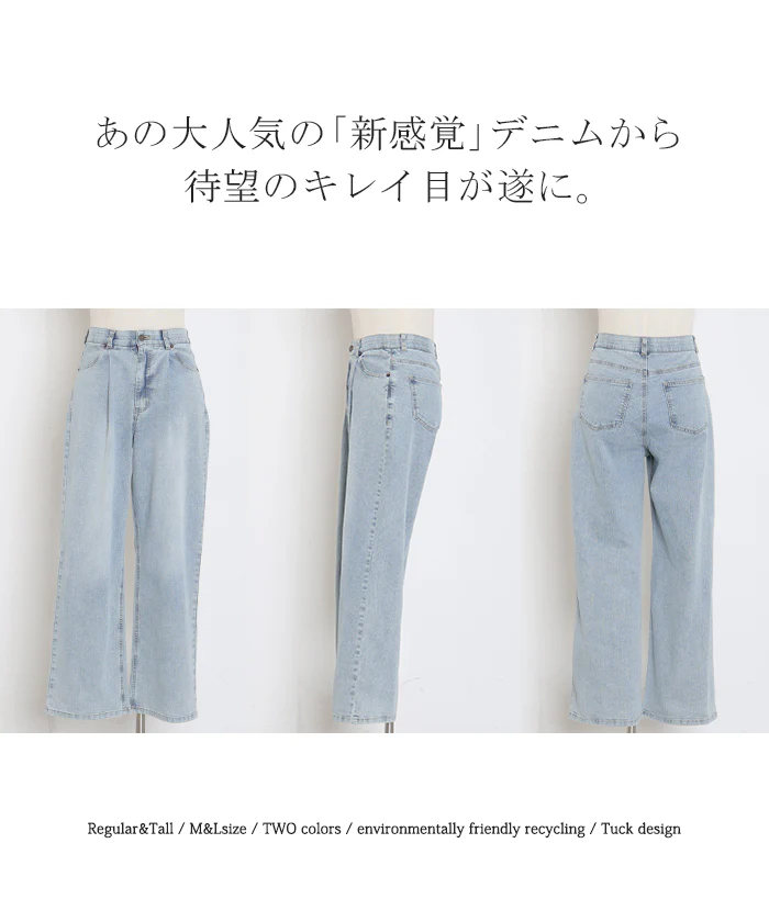 2026SS新作 パンツ 「新 感 覚 デニム」 レディース ■一部7月中旬入荷 ジーパン 選べる 2丈 タックパンツ ストレート ストレッチ ボトムス ボトム ズボン ロング 伸びる ウエストゴム ハイウエスト きれいめ カジュアル 体型カバー ゆったり 大きいサイズ 春 夏 ブルー 青色 HUG.U - Image 22