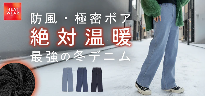 パンツ デニム 裏ボア " 選べる 2丈 " レディース ロング デニムパンツ ジーンズ ジーパン 裏起毛 体型カバー ボトムス ボトム ストレート ズボン ゆったり あったか ハイウエスト 伸びる ウエストゴム 高身長 ストレッチ 美脚 大きいサイズ ブルー 青 HUG.U - Image 26