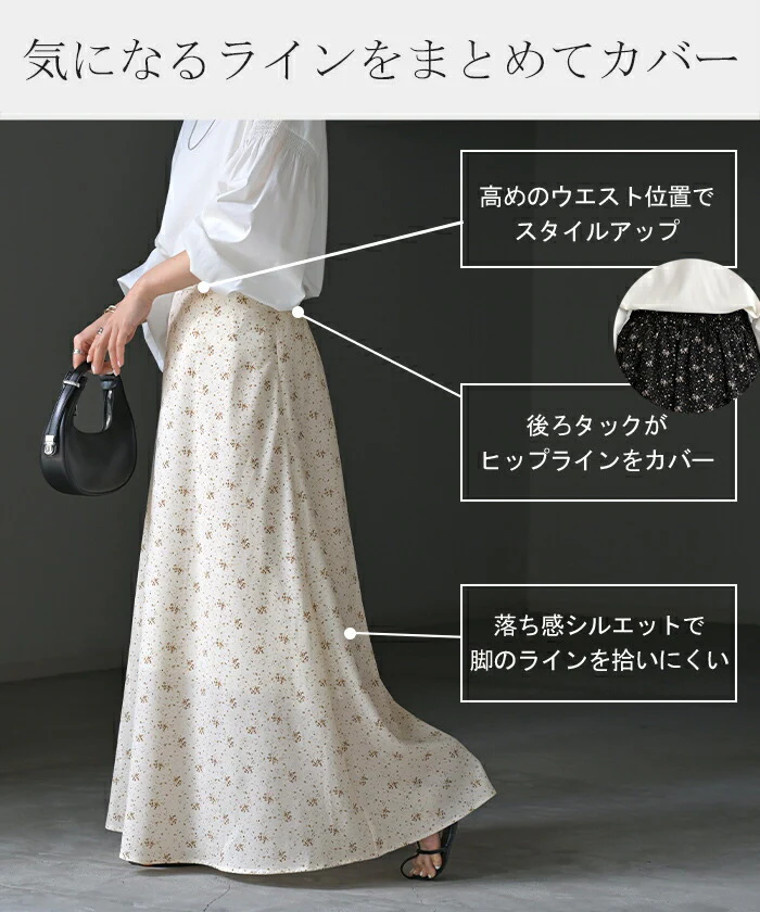 【夏セール】 スカート ロング 花柄 Aライン レディース ロングスカート ボトムス ボトム フレア フレアスカート マキシ マキシスカート Aライン Aラインスカート サテン 総柄 ウエスト ゴム 長い ゆったり きれいめ ハイウエスト おしゃれ 黒 白 春 夏 HUG.U - Image 17