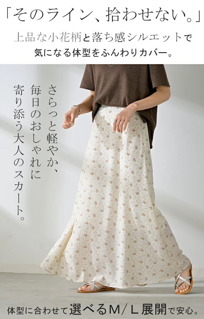 【夏セール】 スカート ロング 花柄 Aライン レディース ロングスカート ボトムス ボトム フレア フレアスカート マキシ マキシスカート Aライン Aラインスカート サテン 総柄 ウエスト ゴム 長い ゆったり きれいめ ハイウエスト おしゃれ 黒 白 春 夏 HUG.U - Image 2
