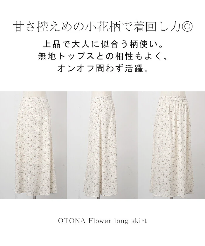 【夏セール】 スカート ロング 花柄 Aライン レディース ロングスカート ボトムス ボトム フレア フレアスカート マキシ マキシスカート Aライン Aラインスカート サテン 総柄 ウエスト ゴム 長い ゆったり きれいめ ハイウエスト おしゃれ 黒 白 春 夏 HUG.U - Image 22
