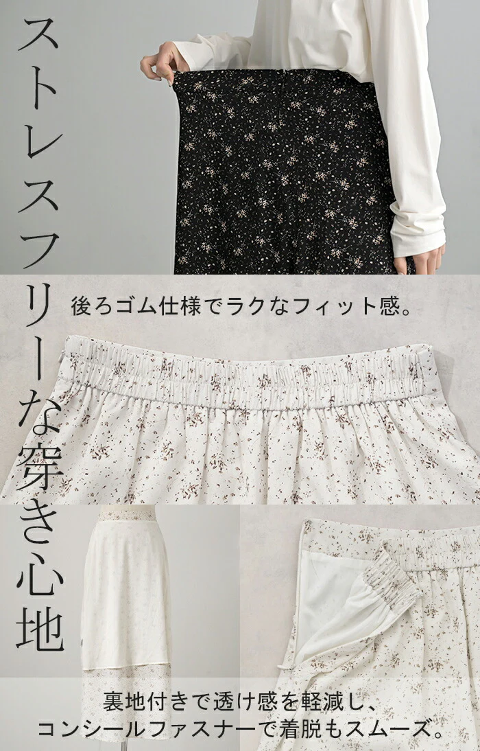 【夏セール】 スカート ロング 花柄 Aライン レディース ロングスカート ボトムス ボトム フレア フレアスカート マキシ マキシスカート Aライン Aラインスカート サテン 総柄 ウエスト ゴム 長い ゆったり きれいめ ハイウエスト おしゃれ 黒 白 春 夏 HUG.U - Image 7