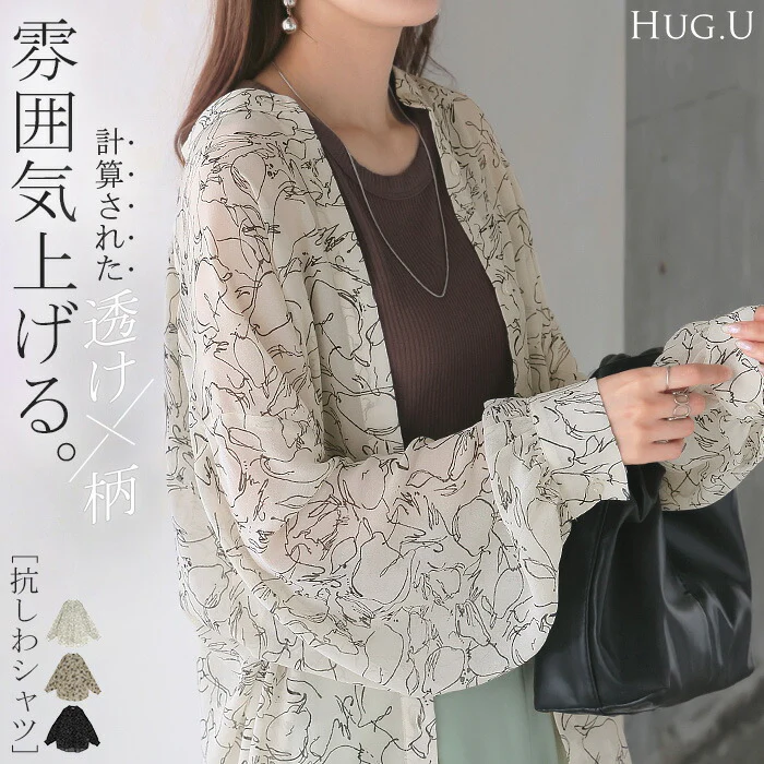 シャツ レディース ノーカラー シアー 総柄 トップス バンドカラー シワになりにくい ブラウス ロング ロングシャツ チュニック 長袖 羽織 ライトアウター きれいめ ゆったり 大きいサイズ 体型カバー 透け お尻が隠れる 黒 白 春 夏 HUG.U メール便