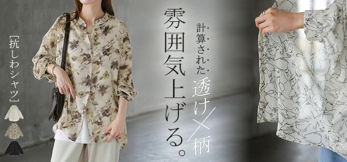 シャツ レディース ノーカラー シアー 総柄 トップス バンドカラー シワになりにくい ブラウス ロング ロングシャツ チュニック 長袖 羽織 ライトアウター きれいめ ゆったり 大きいサイズ 体型カバー 透け お尻が隠れる 黒 白 春 夏 HUG.U メール便 - Image 25
