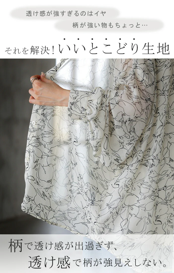 シャツ レディース ノーカラー シアー 総柄 トップス バンドカラー シワになりにくい ブラウス ロング ロングシャツ チュニック 長袖 羽織 ライトアウター きれいめ ゆったり 大きいサイズ 体型カバー 透け お尻が隠れる 黒 白 春 夏 HUG.U メール便 - Image 3