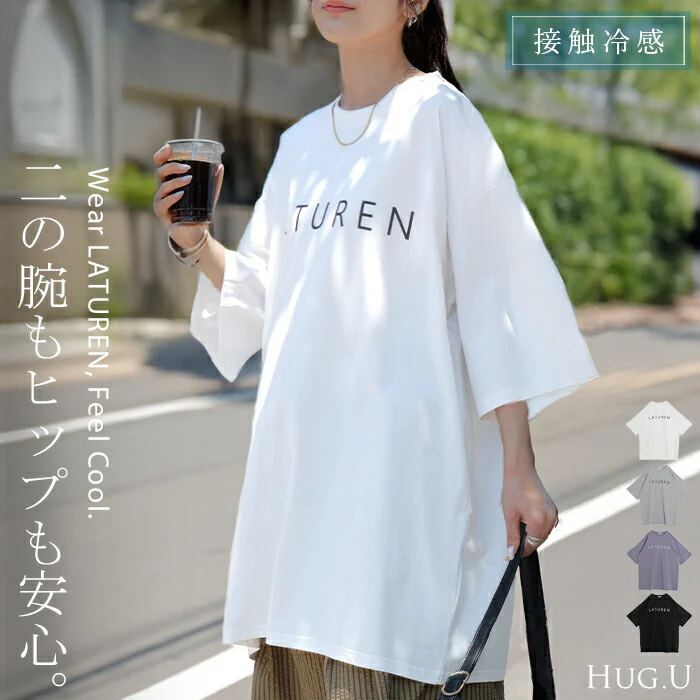 Tシャツ ロゴ 接触冷感 トップス レディース 半袖 プリント カットソー ロング ティーシャツ チュニック ビッグ プラスサイズ クルーネック 長い ドルマン ゆったり 無地 二の腕カバー 体型カバー お尻が隠れる 大きいサイズ 白 黒 春 夏 HUG.U メール便