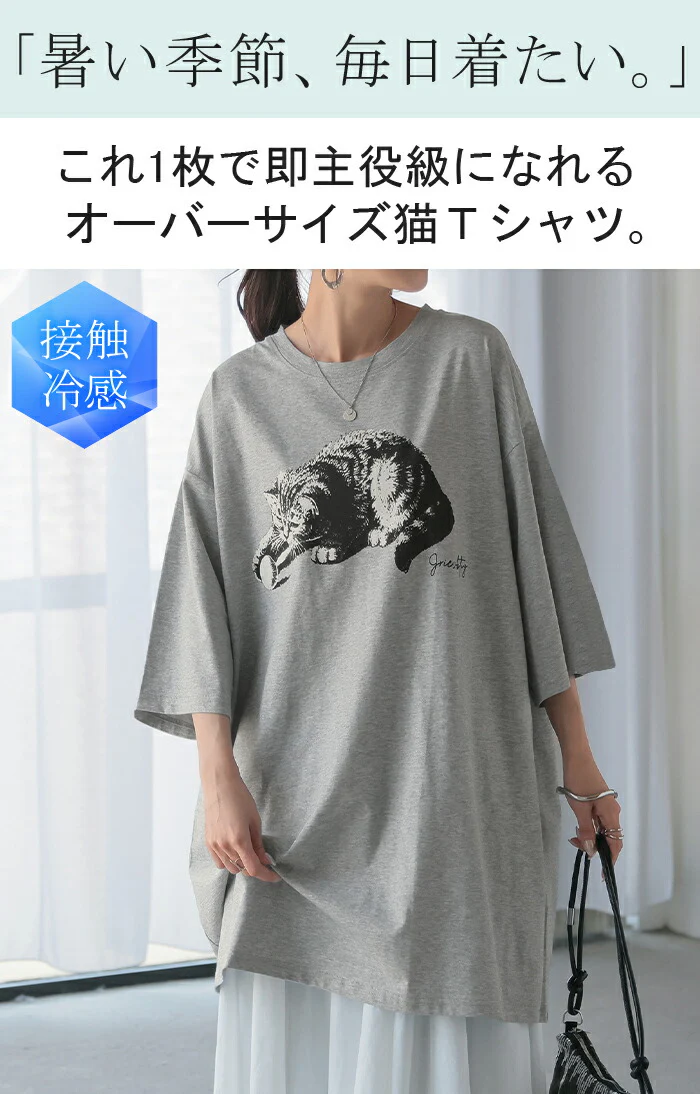 猫 Tシャツ 接触冷感 ロゴ トップス レディース 半袖 プリント カットソー ロング ティーシャツ チュニック ビッグ プラスサイズ クルーネック 長い ゆったり 体型カバー お尻が隠れる 大きいサイズ 猫柄 猫雑貨 猫グッズ 白 黒 青 春 夏 HUG.U メール便 - Image 12