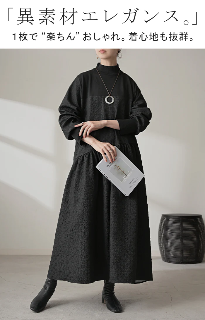 ワンピース 異素材 ジャガード スポンジニット ロング 長袖 ワンピ レディース ハイネック ロングワンピース 切り替え ドッキング Aライン マキシワンピース ロングワンピ ドッキングワンピース 体型カバー 大きいサイズ 無地 黒 ブラウン 秋 冬 HUG.U - Image 2