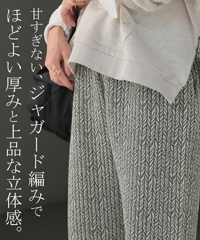 パンツ ジャガード ワイドパンツ レディース ヘリンボーン ワイド ロング 太い 柄 総柄 ボトムス ボトム ストレート ズボン トール ゆったり ストレッチ ハイウエスト ウエストゴム 美脚 体型カバー 大きいサイズ 白 黒 秋 冬 HUG.U - Image 16