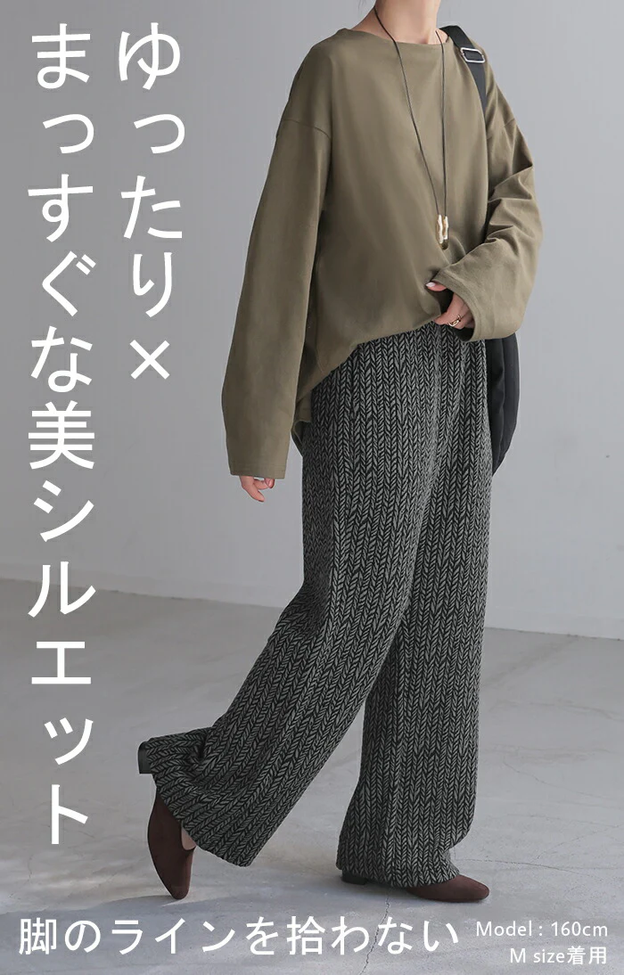 パンツ ジャガード ワイドパンツ レディース ヘリンボーン ワイド ロング 太い 柄 総柄 ボトムス ボトム ストレート ズボン トール ゆったり ストレッチ ハイウエスト ウエストゴム 美脚 体型カバー 大きいサイズ 白 黒 秋 冬 HUG.U - Image 20