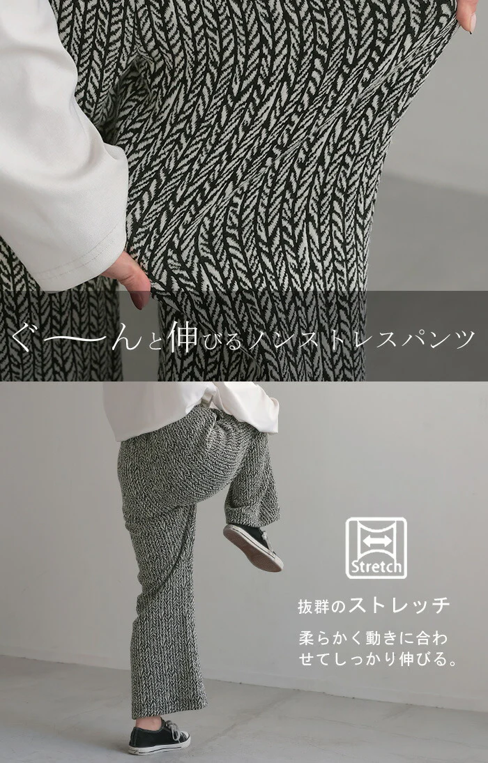 パンツ ジャガード ワイドパンツ レディース ヘリンボーン ワイド ロング 太い 柄 総柄 ボトムス ボトム ストレート ズボン トール ゆったり ストレッチ ハイウエスト ウエストゴム 美脚 体型カバー 大きいサイズ 白 黒 秋 冬 HUG.U - Image 3