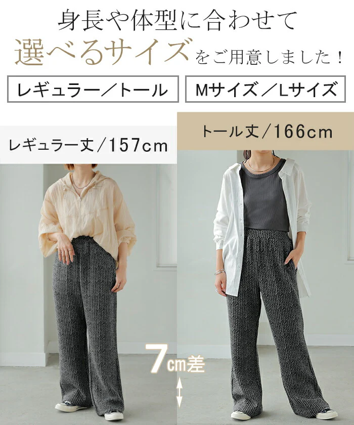パンツ ジャガード ワイドパンツ レディース ヘリンボーン ワイド ロング 太い 柄 総柄 ボトムス ボトム ストレート ズボン トール ゆったり ストレッチ ハイウエスト ウエストゴム 美脚 体型カバー 大きいサイズ 白 黒 秋 冬 HUG.U - Image 6
