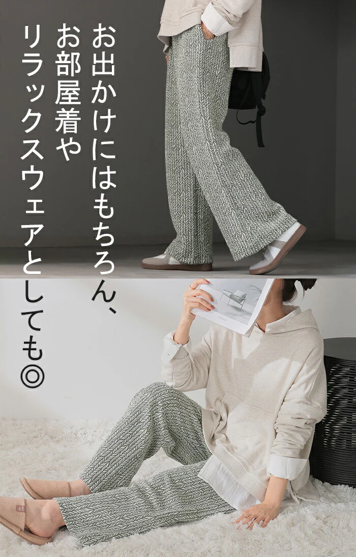 パンツ ジャガード ワイドパンツ レディース ヘリンボーン ワイド ロング 太い 柄 総柄 ボトムス ボトム ストレート ズボン トール ゆったり ストレッチ ハイウエスト ウエストゴム 美脚 体型カバー 大きいサイズ 白 黒 秋 冬 HUG.U - Image 9