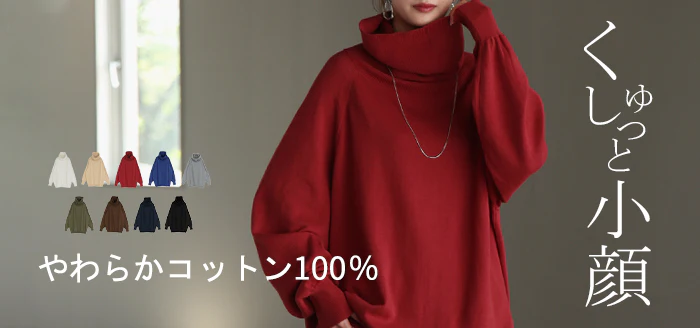 ニット ロング 綿100% レディース トップス セーター オーバー プルオーバー タートルネック ハイネック 長袖 長い ボリュームスリーブ リブ チュニック ゆったり 体型カバー 大きいサイズ お尻が隠れる カジュアル 黒 白 秋 冬 HUG.U - Image 31