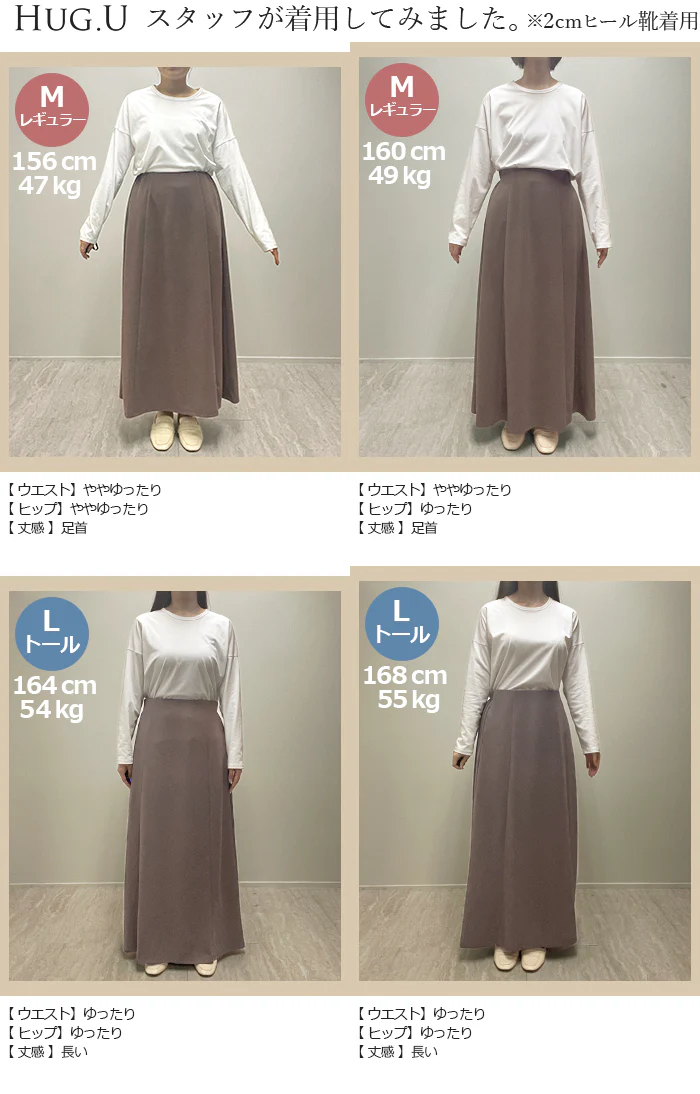 スカート ロング ストレッチ Aライン レディース ロングスカート ■一部7月中旬入荷 ボトムス ボトム シワになりにくい セミ フレア フレアスカート ウエスト ゴム マキシ マキシスカート 無地 長い ゆったり きれいめ ハイウエスト おしゃれ 黒 赤 春 夏 HUG.U - Image 26