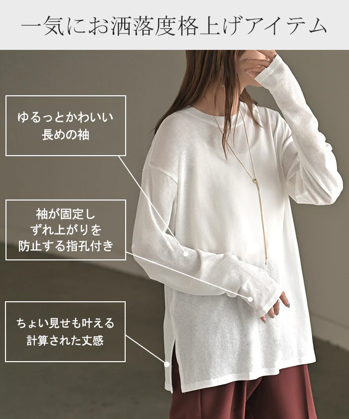 インナー 選べる 2ネック シアー トップス レディース カットソー レイヤード シアートップス シースルー シアーインナー ハイネック クルーネック 透け メロウ 長袖 ロング サムホール きれいめ ストレッチ 体型カバー 大きいサイズ 黒 白 秋 冬 HUG.U - Image 8