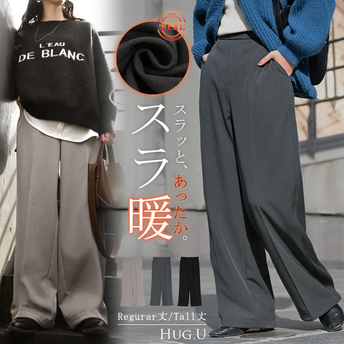 パンツ 裏起毛 ストレッチ " 選べる 2丈 " ワイド レディース フリース スラックス あったか ワイドパンツ ロング 体型カバー ボトムス ボトム ストレート ズボン ゆったり ハイウエスト 美脚 大きいサイズ きれいめ カジュアル 黒 グレー 秋 冬 HUG.U