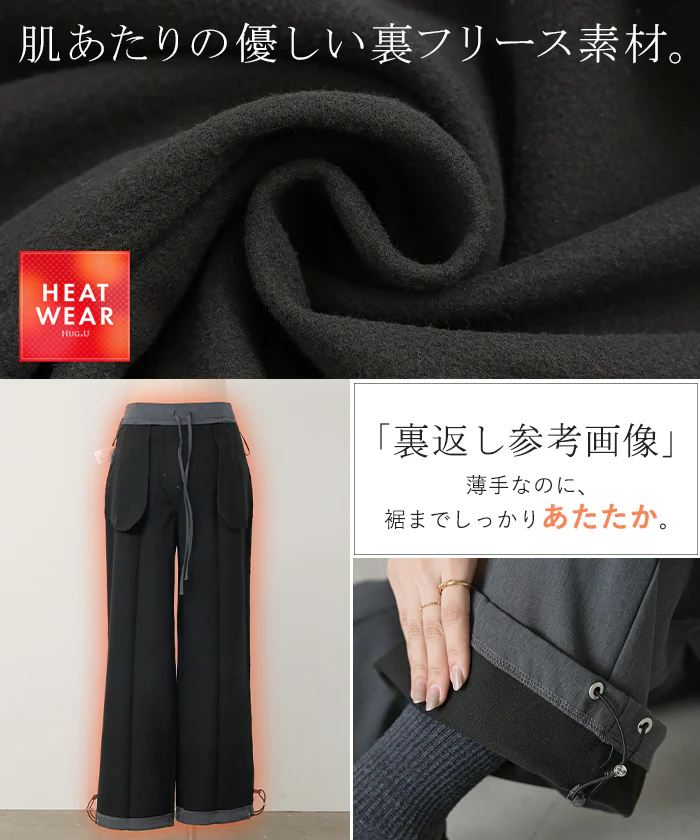 パンツ 裏起毛 ストレッチ " 選べる 2丈 " ワイド レディース フリース スラックス あったか ワイドパンツ ロング 体型カバー ボトムス ボトム ストレート ズボン ゆったり ハイウエスト 美脚 大きいサイズ きれいめ カジュアル 黒 グレー 秋 冬 HUG.U - Image 19
