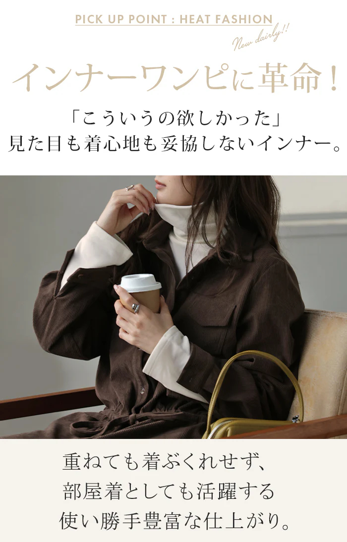 ワンピース 『 体感+3.1℃ 』 インナー 吸湿 発熱 レディース ワンピ ロング レイヤード 微起毛 タートルネック ロングワンピ あったかインナー ヒートインナー ストレッチ 体型カバー 大きいサイズ ゆったり お尻隠れる 黒 白 秋 冬 HUG.U - Image 13