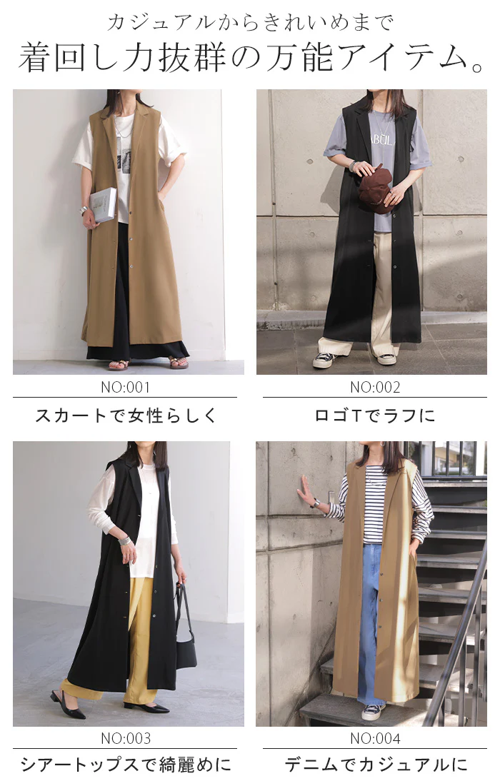 ベスト ジレ ロング 選べる2丈 レディース ■一部7月中旬入荷 アウター トップス ロングベスト ロングジレ ノースリーブ 羽織 レイヤード 体型カバー きれいめ オフィスカジュアル 前開き ゆったり お尻が隠れる 大きいサイズ 黒 ブラウン 秋 冬 HUG.U - Image 18