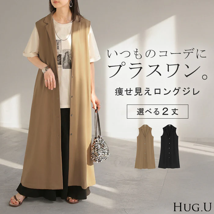 ベスト ジレ ロング 選べる2丈 レディース ■一部7月中旬入荷 アウター トップス ロングベスト ロングジレ ノースリーブ 羽織 レイヤード 体型カバー きれいめ オフィスカジュアル 前開き ゆったり お尻が隠れる 大きいサイズ 黒 ブラウン 秋 冬 HUG.U - Image 3