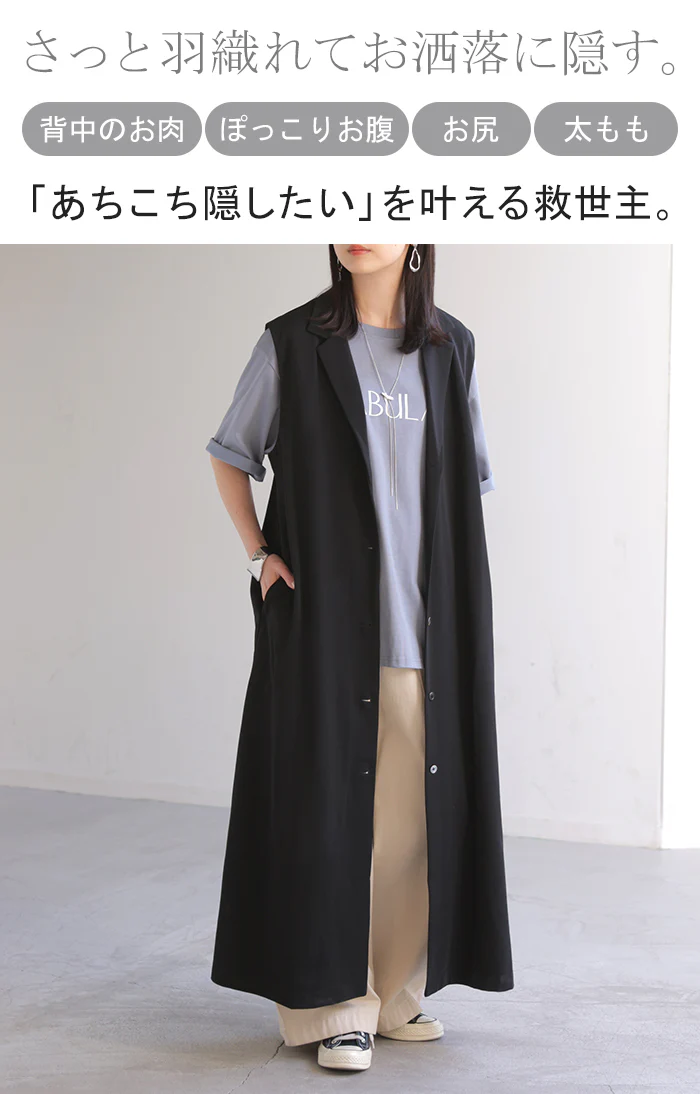 ベスト ジレ ロング 選べる2丈 レディース ■一部7月中旬入荷 アウター トップス ロングベスト ロングジレ ノースリーブ 羽織 レイヤード 体型カバー きれいめ オフィスカジュアル 前開き ゆったり お尻が隠れる 大きいサイズ 黒 ブラウン 秋 冬 HUG.U - Image 4