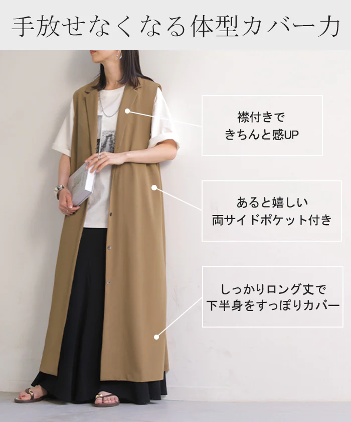 ベスト ジレ ロング 選べる2丈 レディース ■一部7月中旬入荷 アウター トップス ロングベスト ロングジレ ノースリーブ 羽織 レイヤード 体型カバー きれいめ オフィスカジュアル 前開き ゆったり お尻が隠れる 大きいサイズ 黒 ブラウン 秋 冬 HUG.U - Image 9