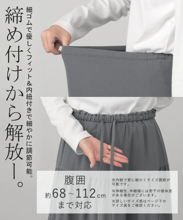 スカート ロング ティアードスカート ティアード Aライン レディース ロングスカート ボトムス ボトム フレア フレアスカート シワになりにくい ウエスト ゴム ストレッチ 楊柳 無地 長い ゆったり きれいめ ハイウエスト おしゃれ 黒 白 HUG.U - Image 14