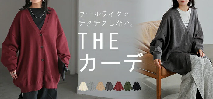 ニット カーディガン ロング ウール ライク レディース カーデ トップス アウター セーター オーバー ニットカーディガン Vネック リブ チュニック ゆったり 体型カバー 大きいサイズ お尻が隠れる カジュアル 黒 ベージュ 秋 冬 HUG.U - Image 27