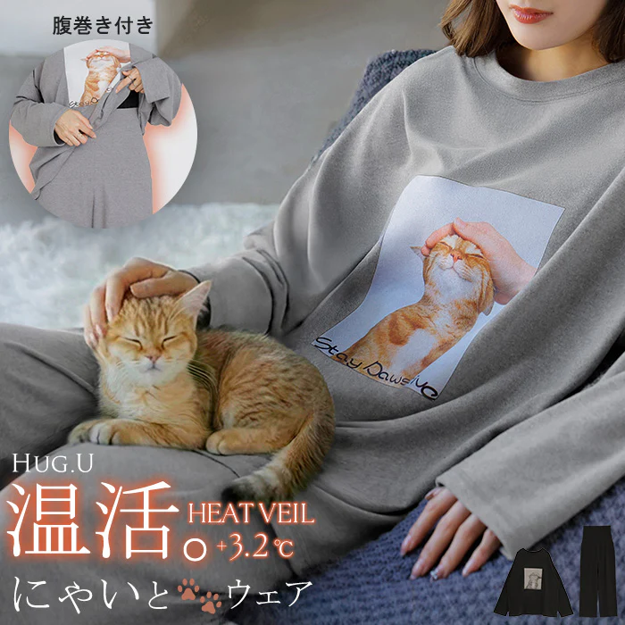 ルームウェア 『 体感+3.2℃ 』 腹巻 付き 猫 プリント レディース パジャマ ロング 吸湿発熱 パンツ トップス ロンT 長袖 部屋着 セットアップ 上下 はらまき あったか 防寒 体型カバー 大きいサイズ 猫柄 猫プリント 猫グッズ グレー 黒 秋 冬 HUG.U