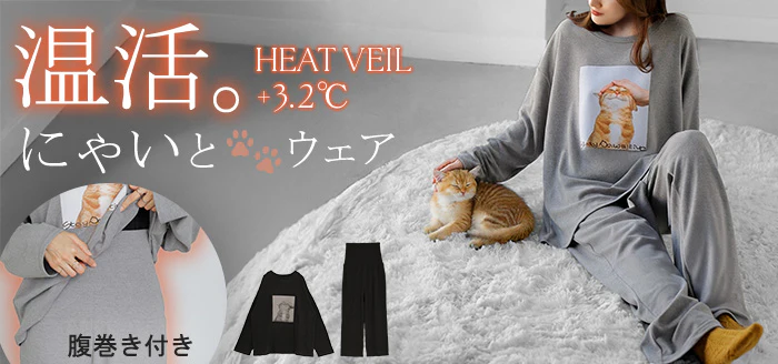 ルームウェア 『 体感+3.2℃ 』 腹巻 付き 猫 プリント レディース パジャマ ロング 吸湿発熱 パンツ トップス ロンT 長袖 部屋着 セットアップ 上下 はらまき あったか 防寒 体型カバー 大きいサイズ 猫柄 猫プリント 猫グッズ グレー 黒 秋 冬 HUG.U - Image 25