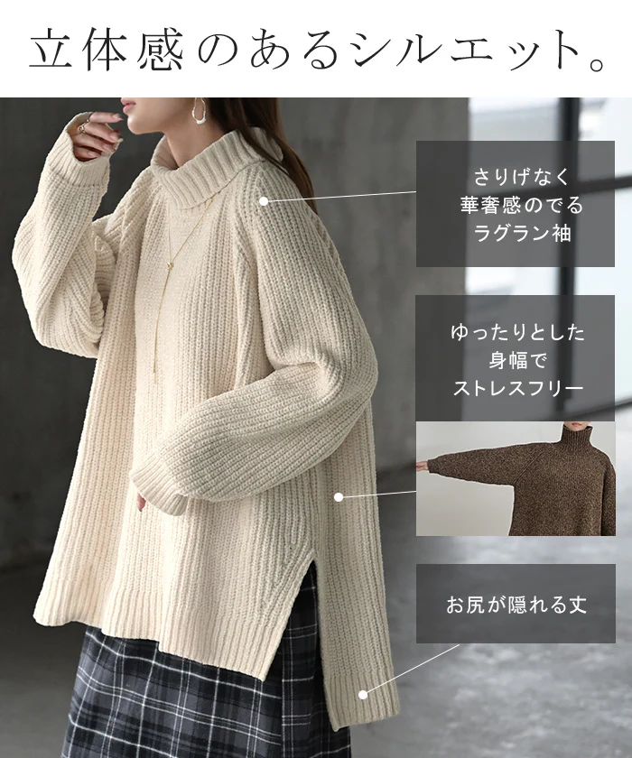 ニット モールニット タートルネック ハイネック ロング レディース トップス セーター オーバー プルオーバー 長袖 長い ボリュームスリーブ リブ チュニック ゆったり 体型カバー 大きいサイズ お尻が隠れる カジュアル あったか 黒 白 秋 冬 HUG.U - Image 7