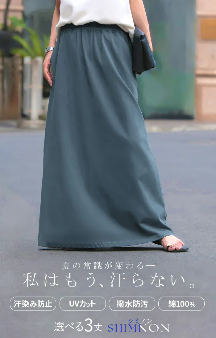 【夏セール】 スカート ロング タイトスカート 汗ジミ防止 綿100% 選べる ■一部7月中旬入荷 丈 タイト Iライン レディース ロングスカート ボトムス ボトム フレア フレアスカート マキシ マキシスカート ストレッチ 無地 きれいめ ハイウエスト おしゃれ 黒 グレー 春 夏 HUG.U - Image 2